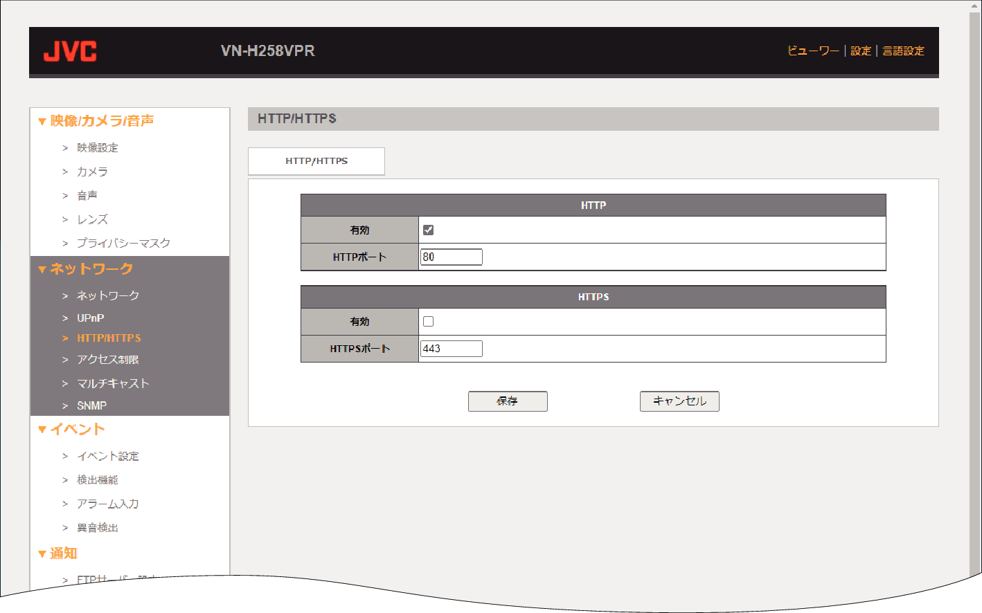 H258VPR HTTP_HTTPS-1